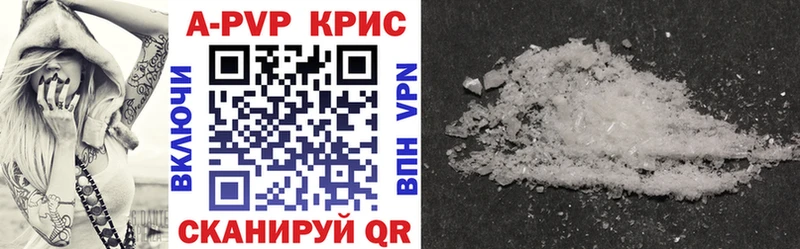 Alpha PVP кристаллы  Ржев 