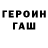 Героин белый Fabio Faria