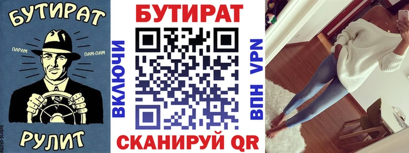 Бутират вода  hydra онион  Ржев 
