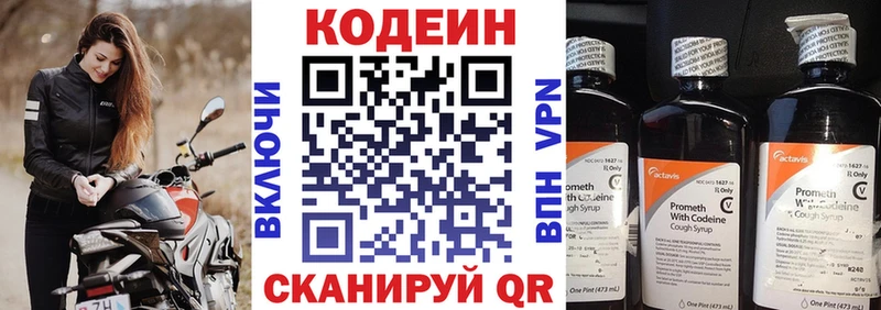 Codein Purple Drank  Ржев 