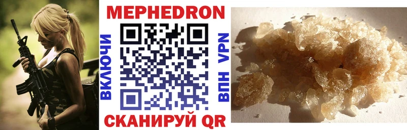 Мефедрон мяу мяу  купить  сайты  Ржев 